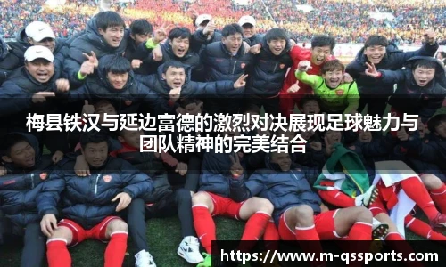 球速体育(QIUSU SPORT)官方网站 - 最专业体育游戏娱乐平台