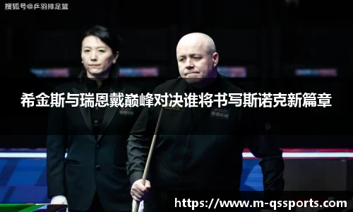 球速体育(QIUSU SPORT)官方网站 - 最专业体育游戏娱乐平台