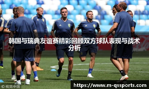 球速体育(QIUSU SPORT)官方网站 - 最专业体育游戏娱乐平台